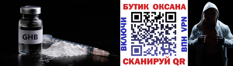 Бутират оксана  hydra маркетплейс  Сенгилей 