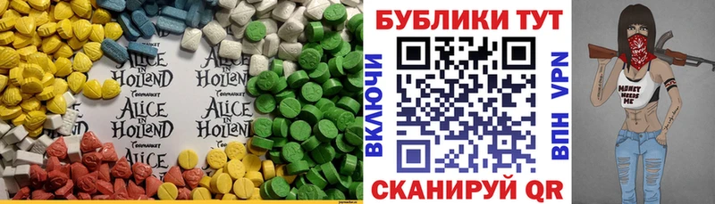 Ecstasy круглые  Сенгилей 