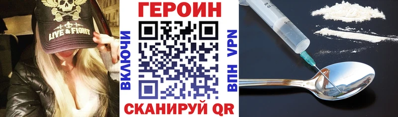 ГЕРОИН Афган  купить наркоту  Сенгилей 