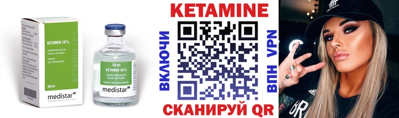 КЕТАМИН ketamine  Сенгилей 