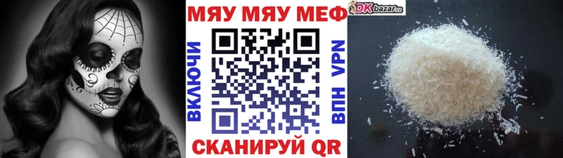 Мефедрон mephedrone  кракен маркетплейс  Сенгилей  закладка 
