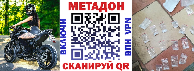 МЕТАДОН белоснежный  Сенгилей 