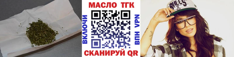 ТГК гашишное масло  Сенгилей 